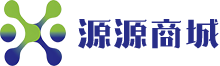 源源商城